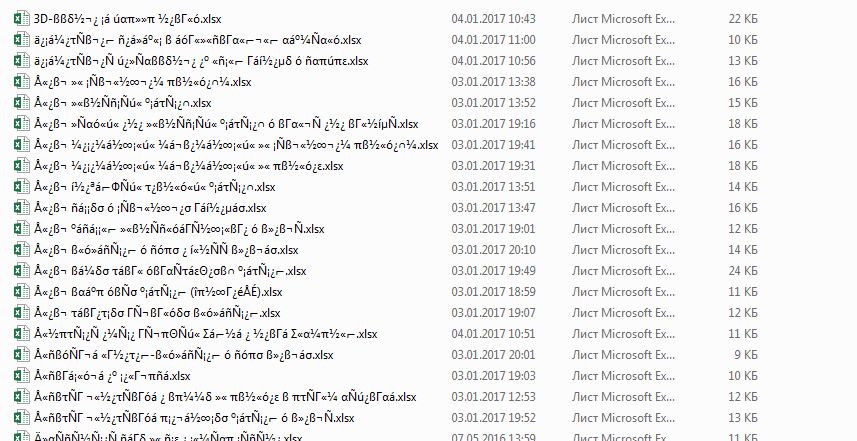 имена в архиве.JPG